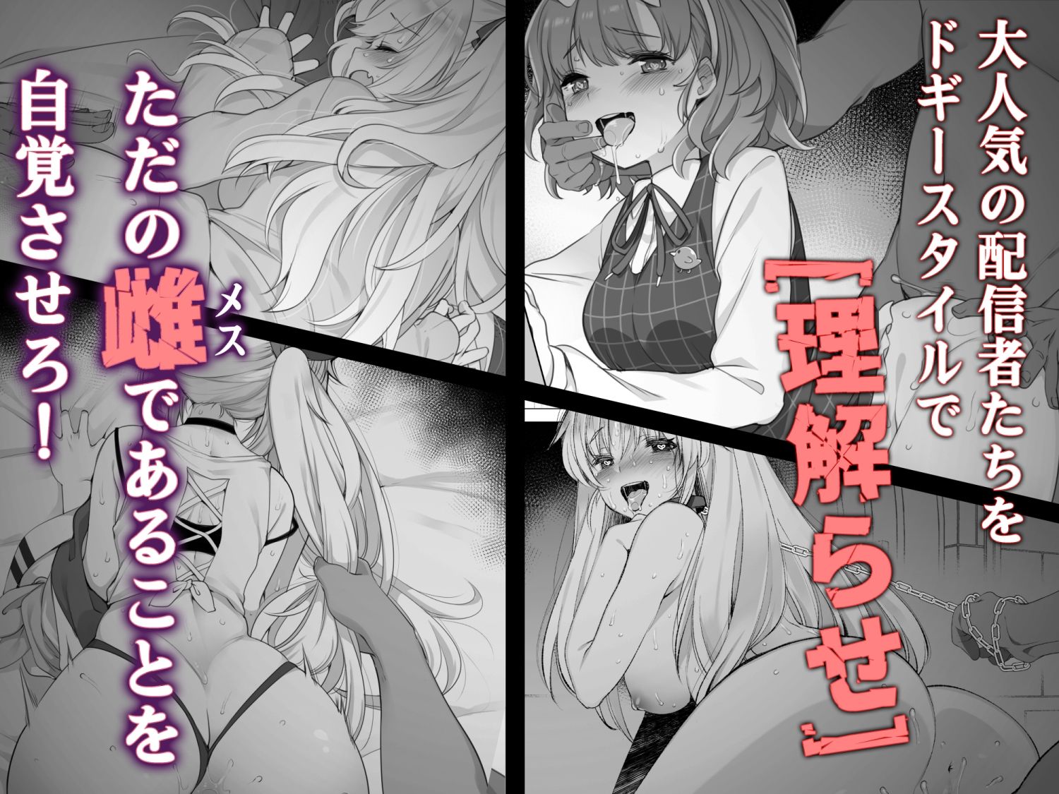 にじさ〇じR-18アーカイブ 〜公式じゃ絶対見れない！ライバーたちの秘密〜 - サンプル画像 4