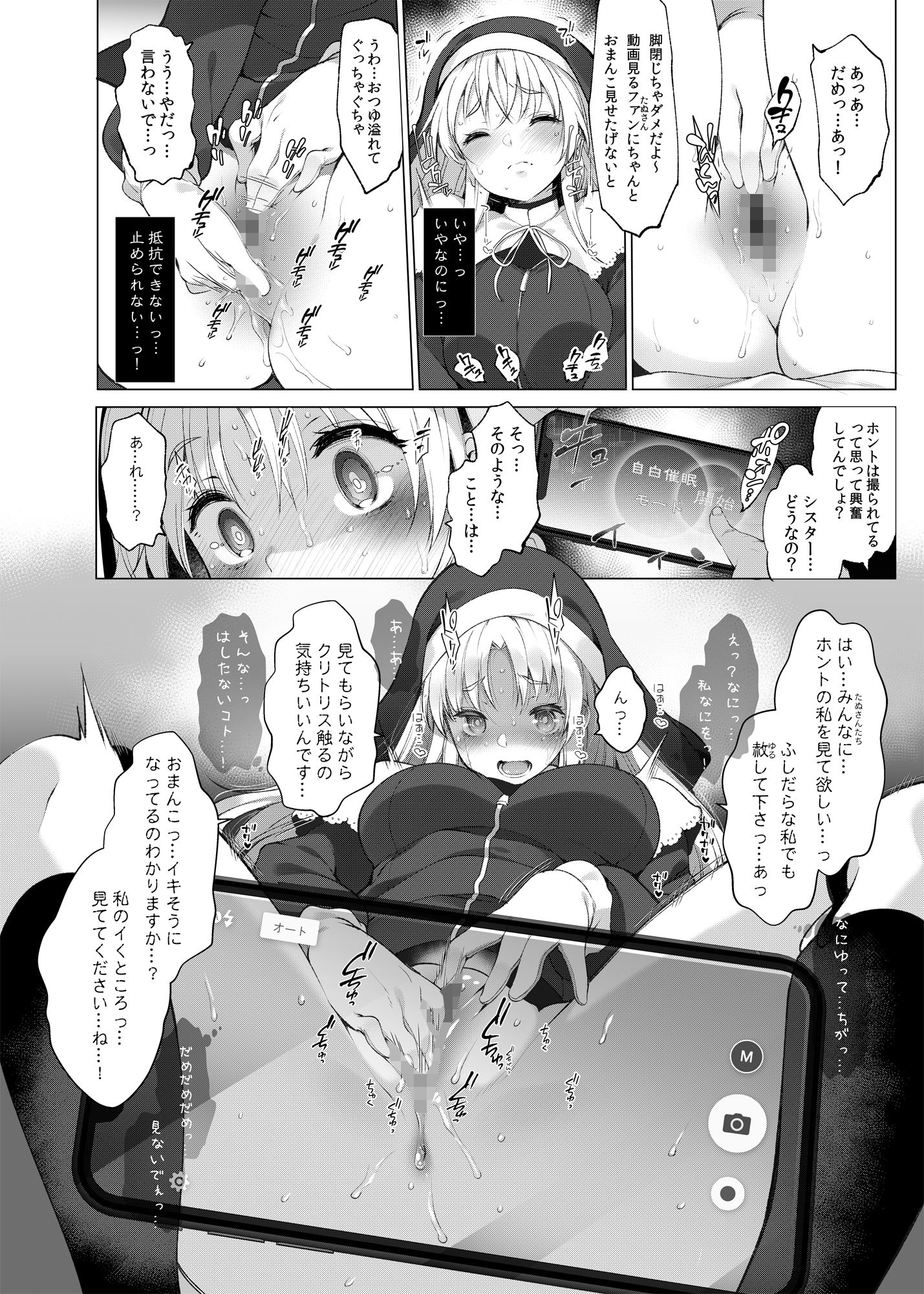 にじさ〇じR-18アーカイブ 〜公式じゃ絶対見れない！ライバーたちの秘密〜 - サンプル画像 7