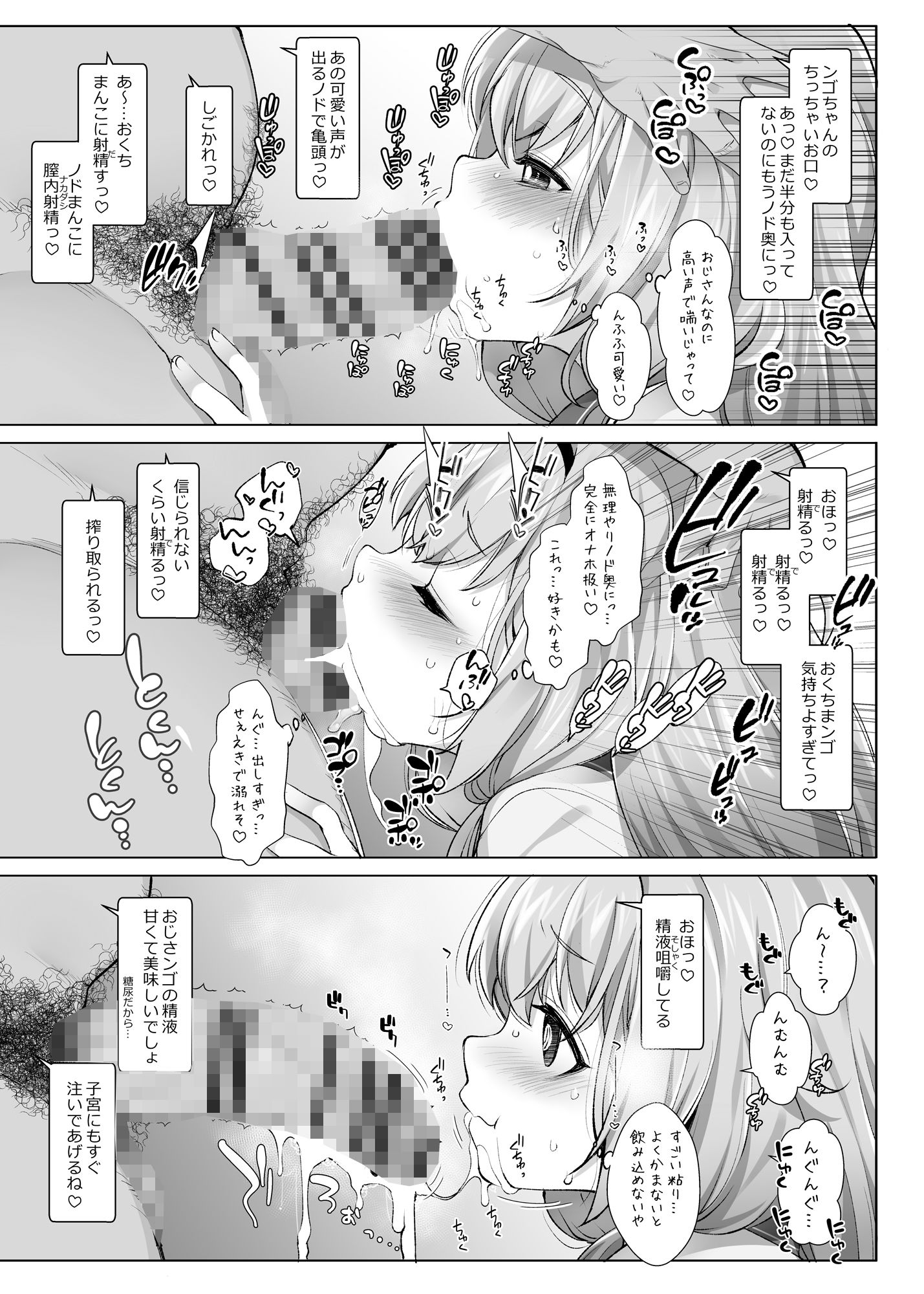 にじさ〇じR-18アーカイブ 〜公式じゃ絶対見れない！ライバーたちの秘密〜 - サンプル画像 10