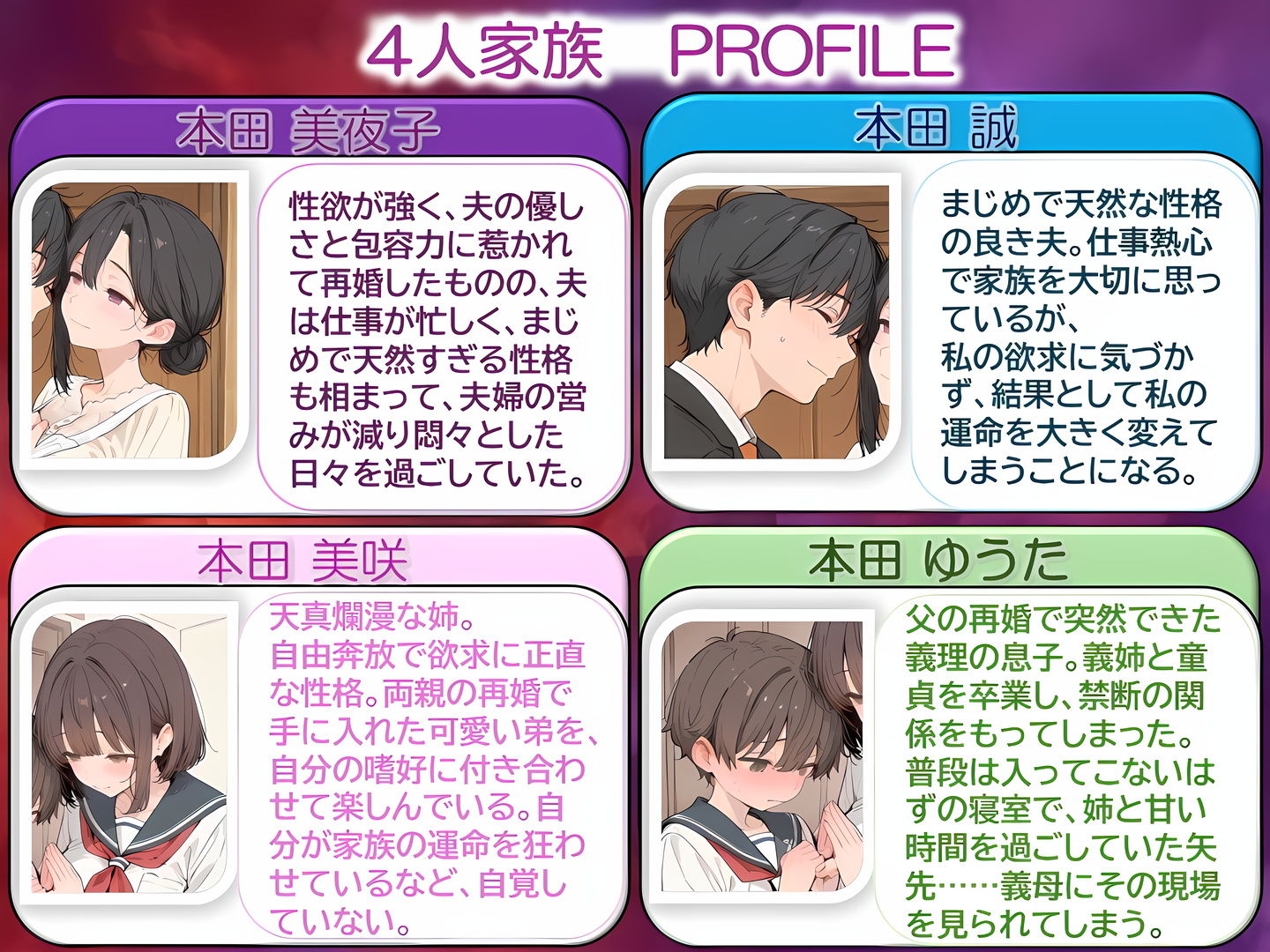 戯れの連鎖 -姉との秘密が義母にバレた日から- - サンプル画像 1