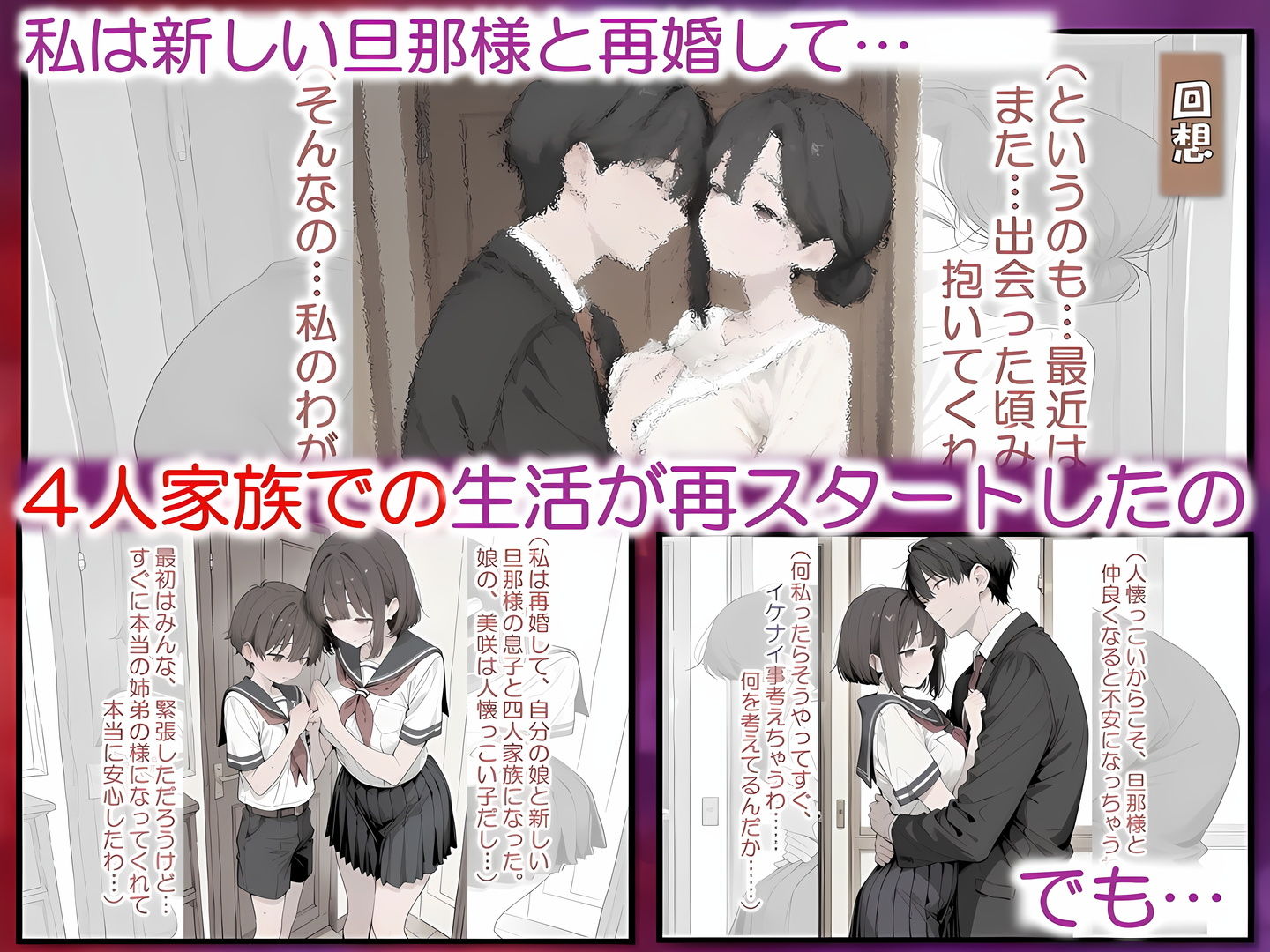 戯れの連鎖 -姉との秘密が義母にバレた日から- - サンプル画像 2