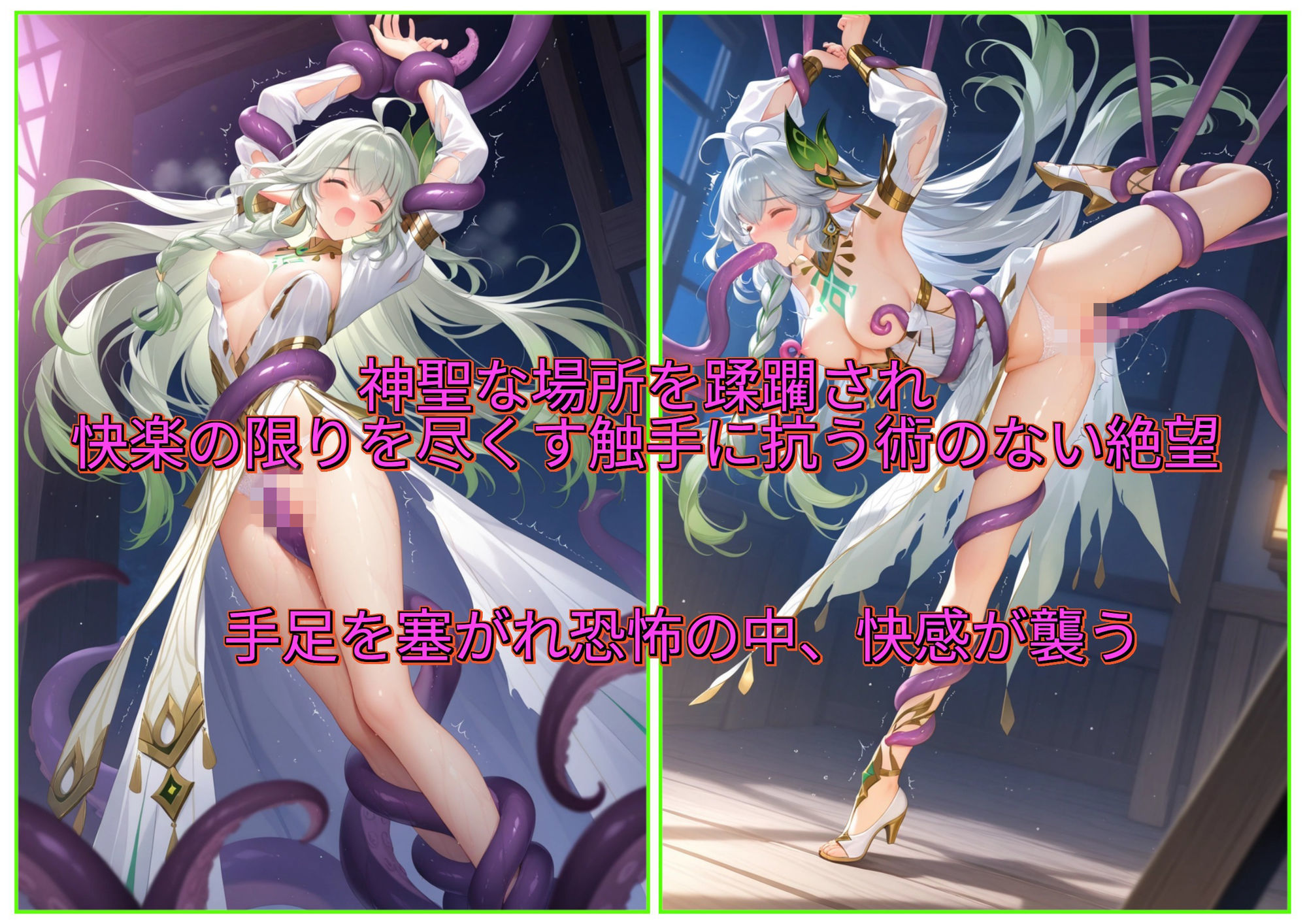 触手魔物の供物となった乙女たち - サンプル画像 5