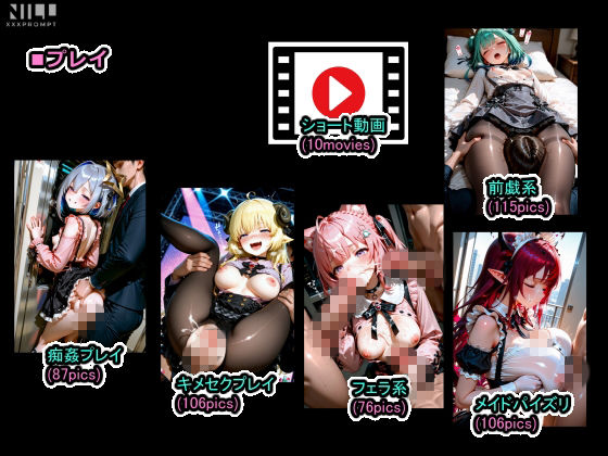 エロライブ 地雷系キメセク集！ - サンプル画像 2