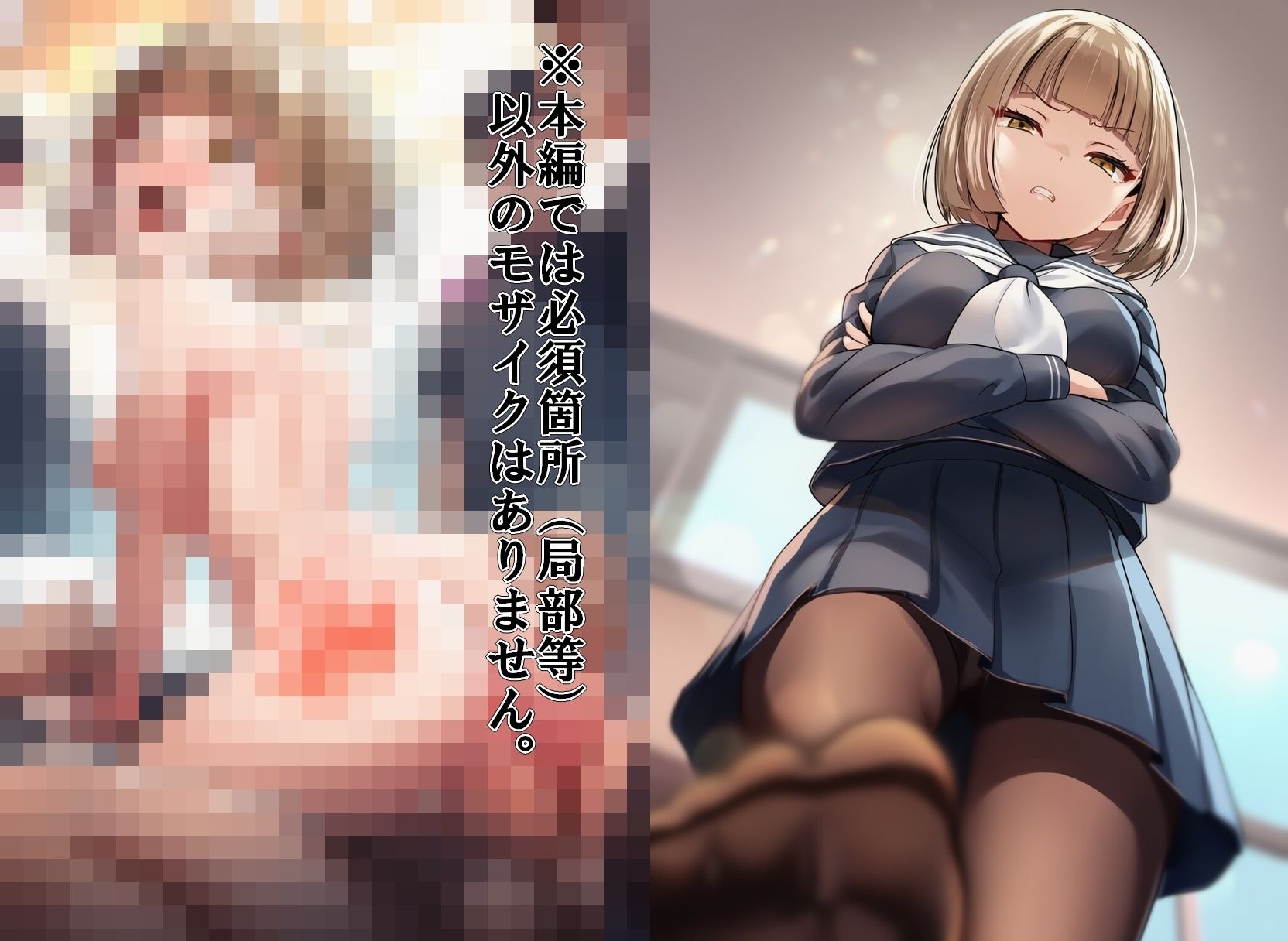 【即堕ち2コマ】嫌悪感を隠そうともしない制服女子 - サンプル画像 2