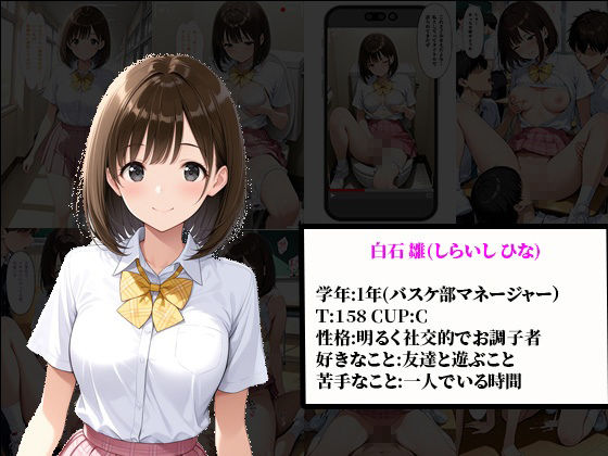 トイレでイッた私〜真面目JKの秘密のオナニー動画がクラスメイトにばれて輪●堕ち〜 - サンプル画像 2
