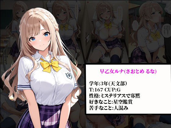 トイレでイッた私〜真面目JKの秘密のオナニー動画がクラスメイトにばれて輪●堕ち〜 - サンプル画像 3