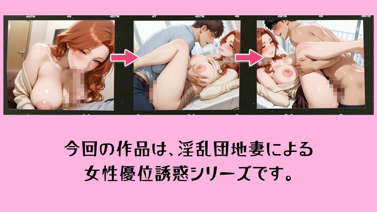 【4K動画 ボイスあり】隣の団地妻からの甘い誘惑〜昼下がりの背徳不倫〜 - サンプル画像 1