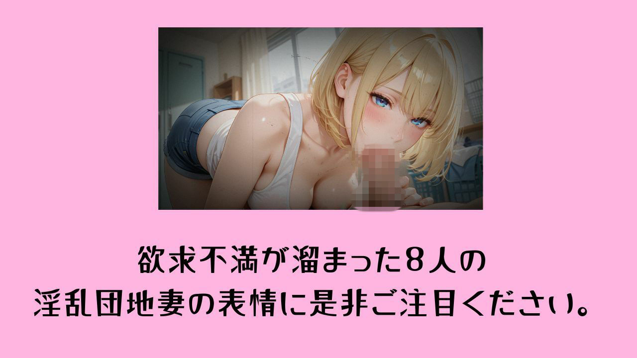 【4K動画 ボイスあり】隣の団地妻からの甘い誘惑〜昼下がりの背徳不倫〜 - サンプル画像 2