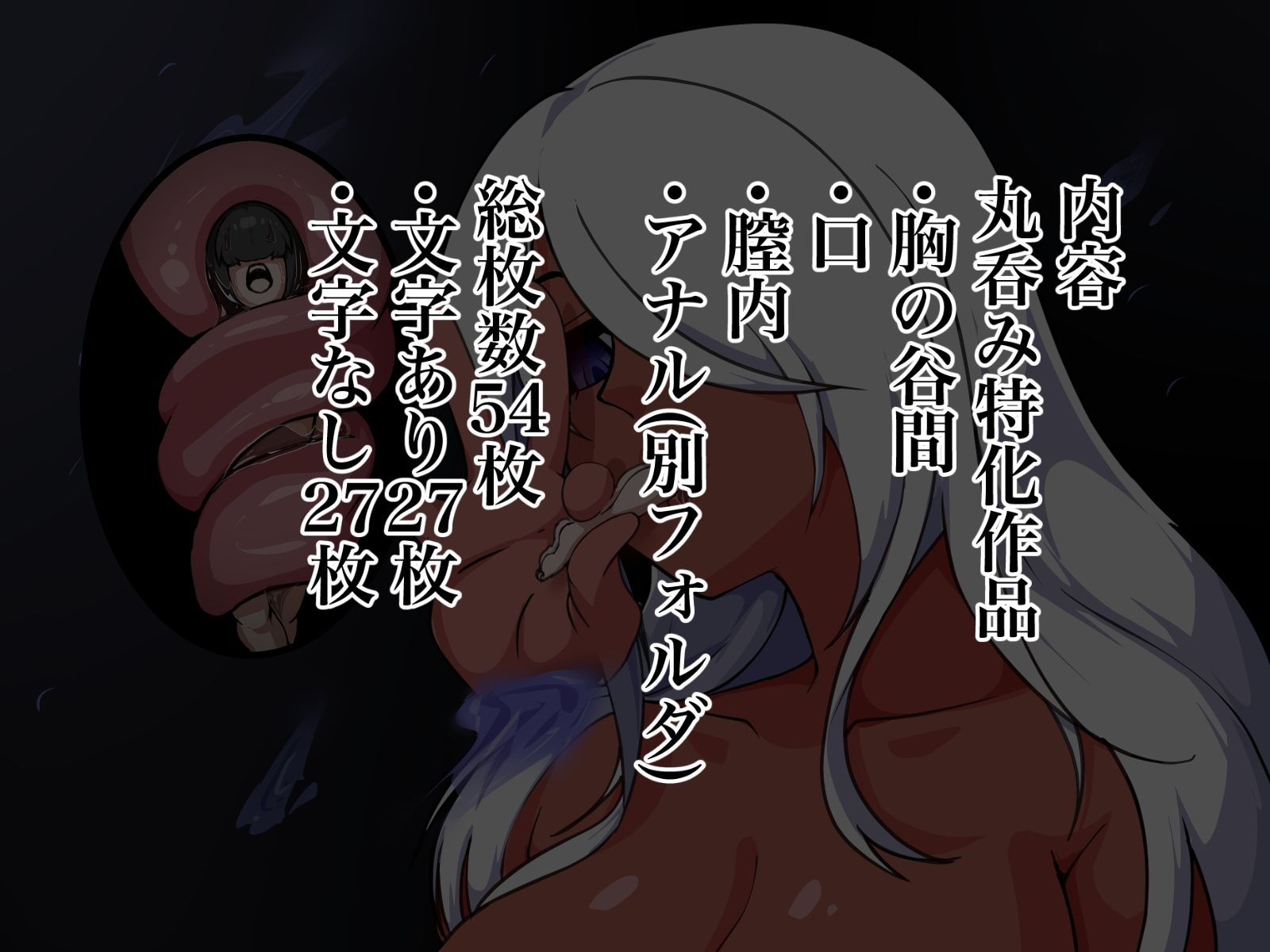 巨大褐色幽霊くるみ - サンプル画像 8
