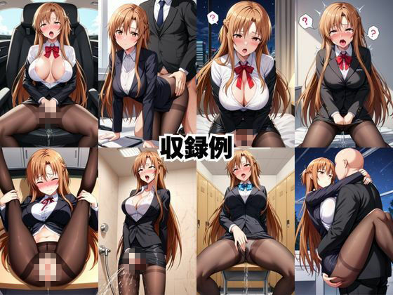 〜女上司への仕返し〜時間停止で始まるオフィス逆転劇【結○明日奈編】 - サンプル画像 8