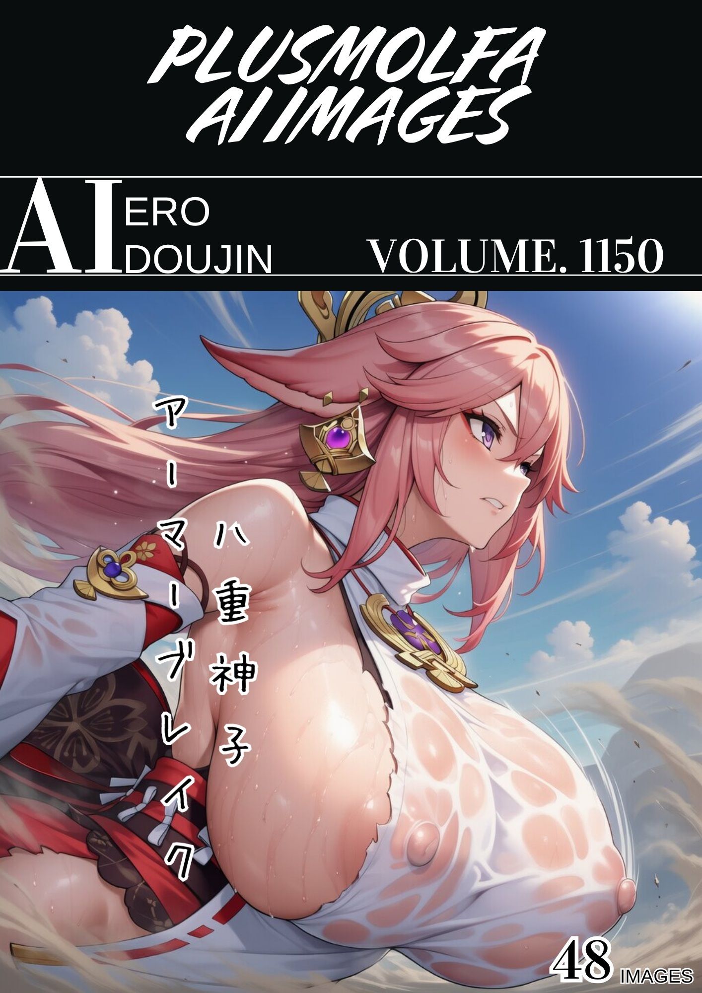 plusmolfa CG集纏め Vol.1141〜1150 - サンプル画像 10