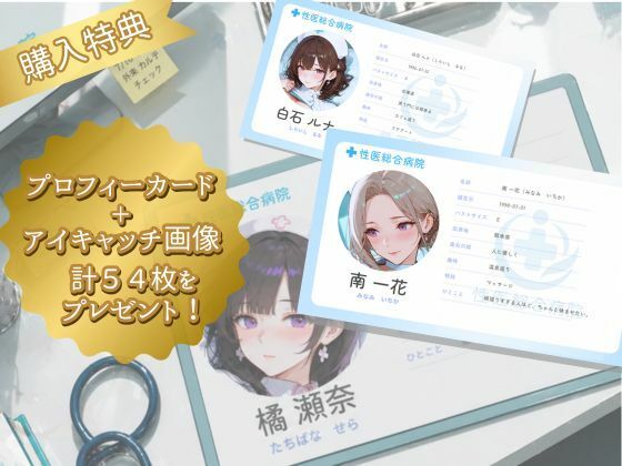 入院したら18人の看護師さんから性的治療を受けちゃった - サンプル画像 1