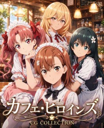 ウェイトレス  とあるメンバー