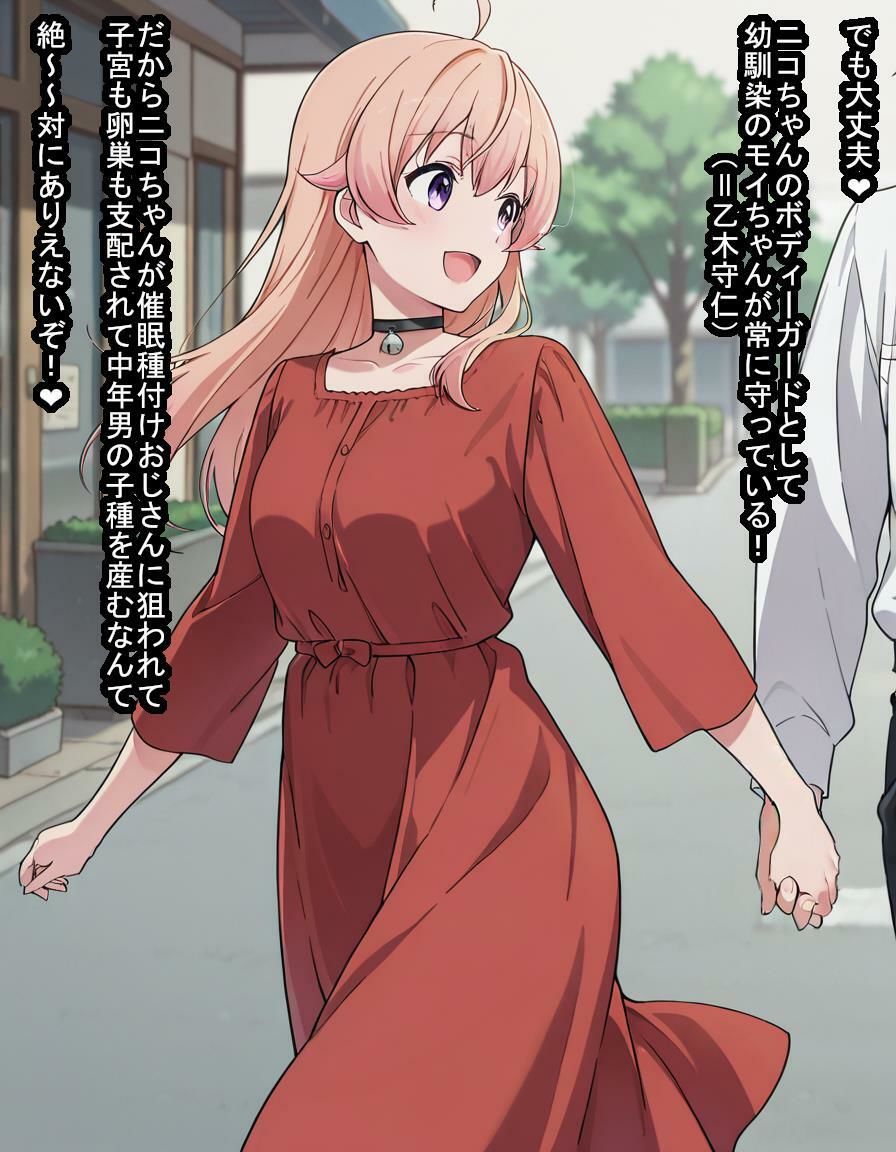種付けおじさんに狙われた若〇ニ〇ちゃんが家と脳みそを支配されて産むオナホになっちゃう話 - サンプル画像 2