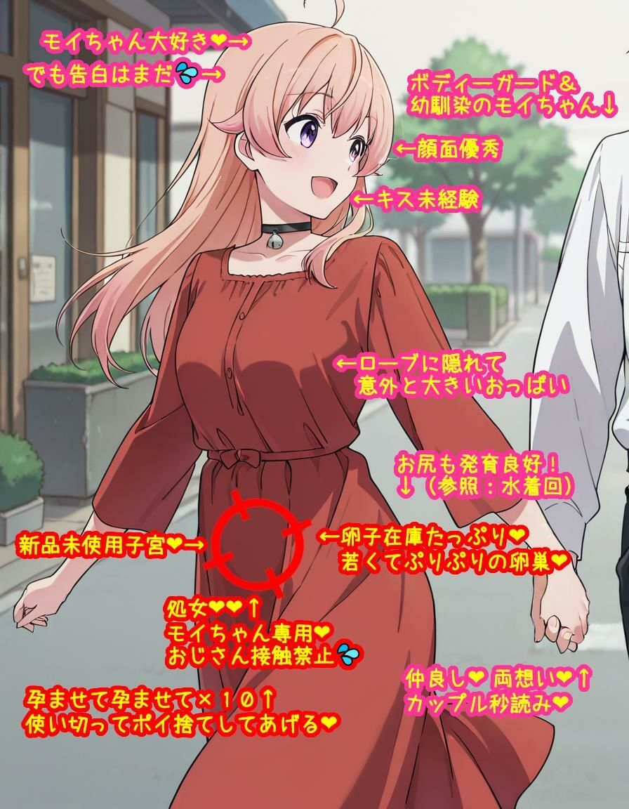 種付けおじさんに狙われた若〇ニ〇ちゃんが家と脳みそを支配されて産むオナホになっちゃう話 - サンプル画像 3