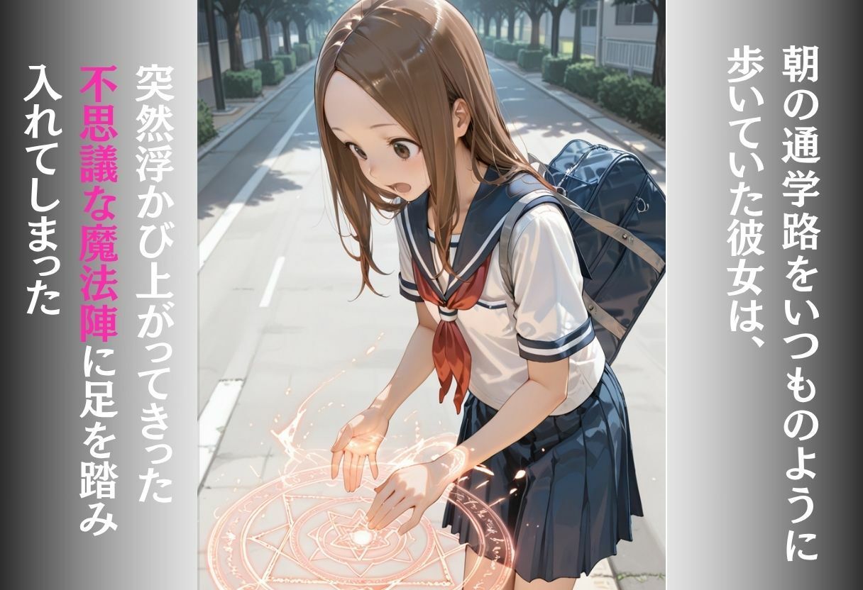 魔法陣の罠 〜男だらけの無人島で制服JKが犯●れ堕ちる監禁性活〜 - サンプル画像 2