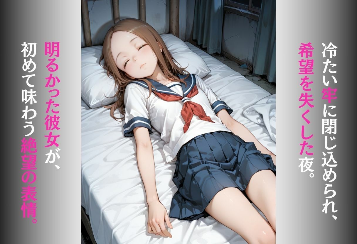 魔法陣の罠 〜男だらけの無人島で制服JKが犯●れ堕ちる監禁性活〜 - サンプル画像 6