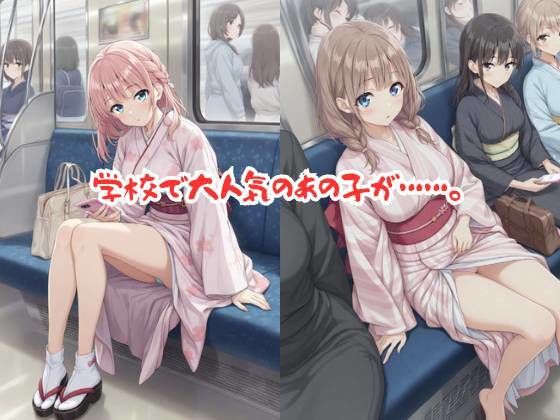 【496P】学校で大人気の茶道部がキモイおじさん達の標的に…痴○電車編 - サンプル画像 1