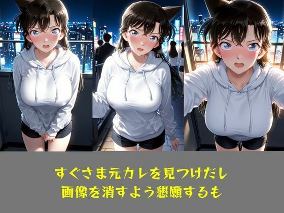 NTR リベンジポルノ  毛〇蘭 - サンプル画像 6