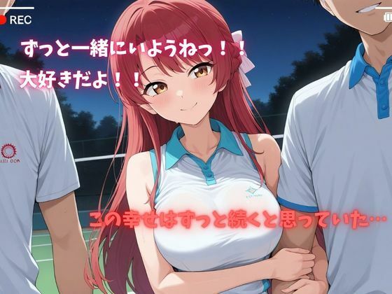 【500P】【寝取られ日誌】彼氏と喧嘩したその後に…テニス美女ver - サンプル画像 1