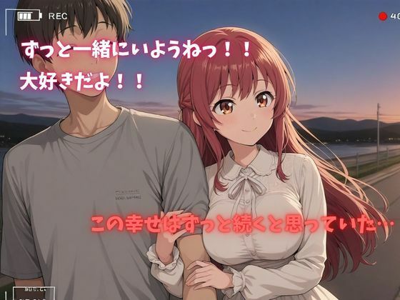 【500P】【寝取られ日誌】彼氏と喧嘩したその後に…巨乳女子大生ver - サンプル画像 1