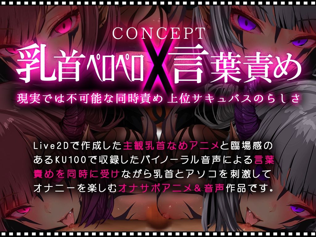 【Live2D KU100】サキュバスの乳首ペロペロドピゅんであっさり敗北しちゃうザコ勇者様 CV涼花みなせ 藤村莉央 - サンプル画像 3