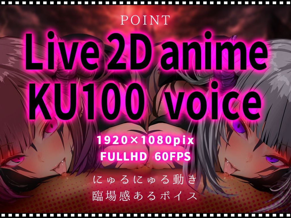 【Live2D KU100】サキュバスの乳首ペロペロドピゅんであっさり敗北しちゃうザコ勇者様 CV涼花みなせ 藤村莉央 - サンプル画像 6