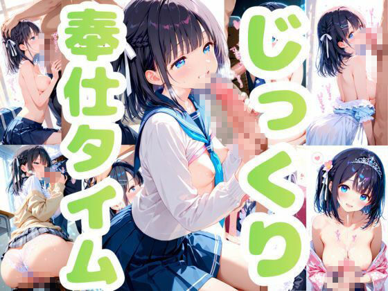 【じっくり奉仕タイム】71枚  縦型4K:2160×3840 - サンプル画像 1