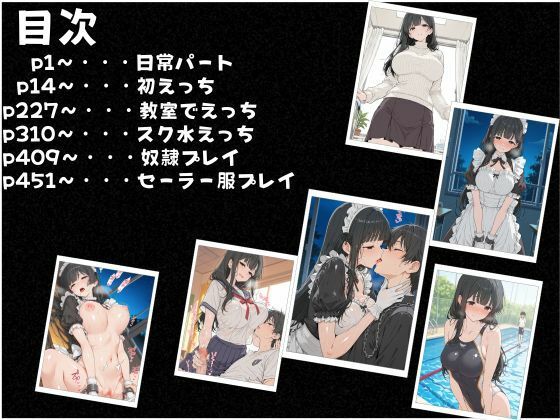 初恋の幼なじみがエロ巨乳になってたからヤっちゃいました - サンプル画像 2