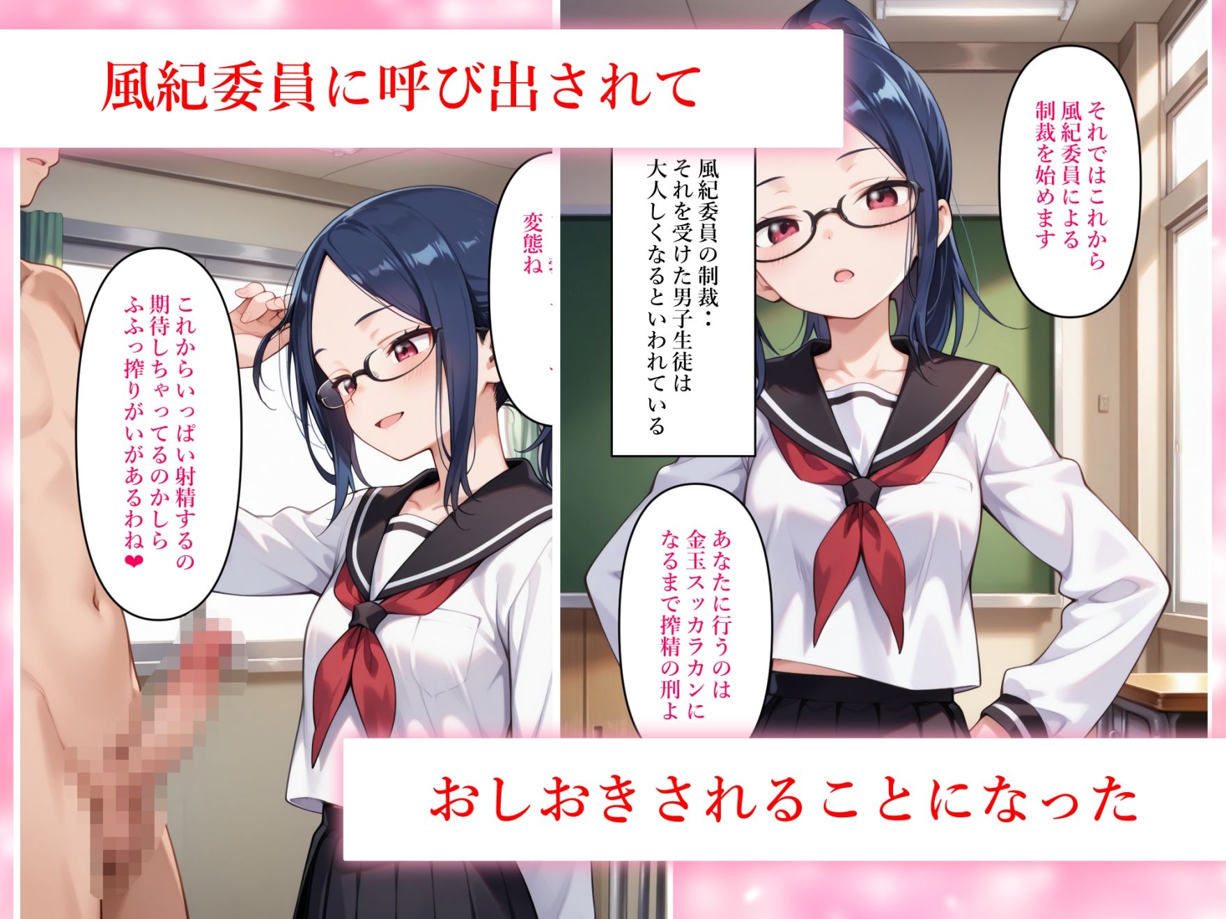 風紀委員による制裁でめちゃくちゃ搾られました - サンプル画像 1