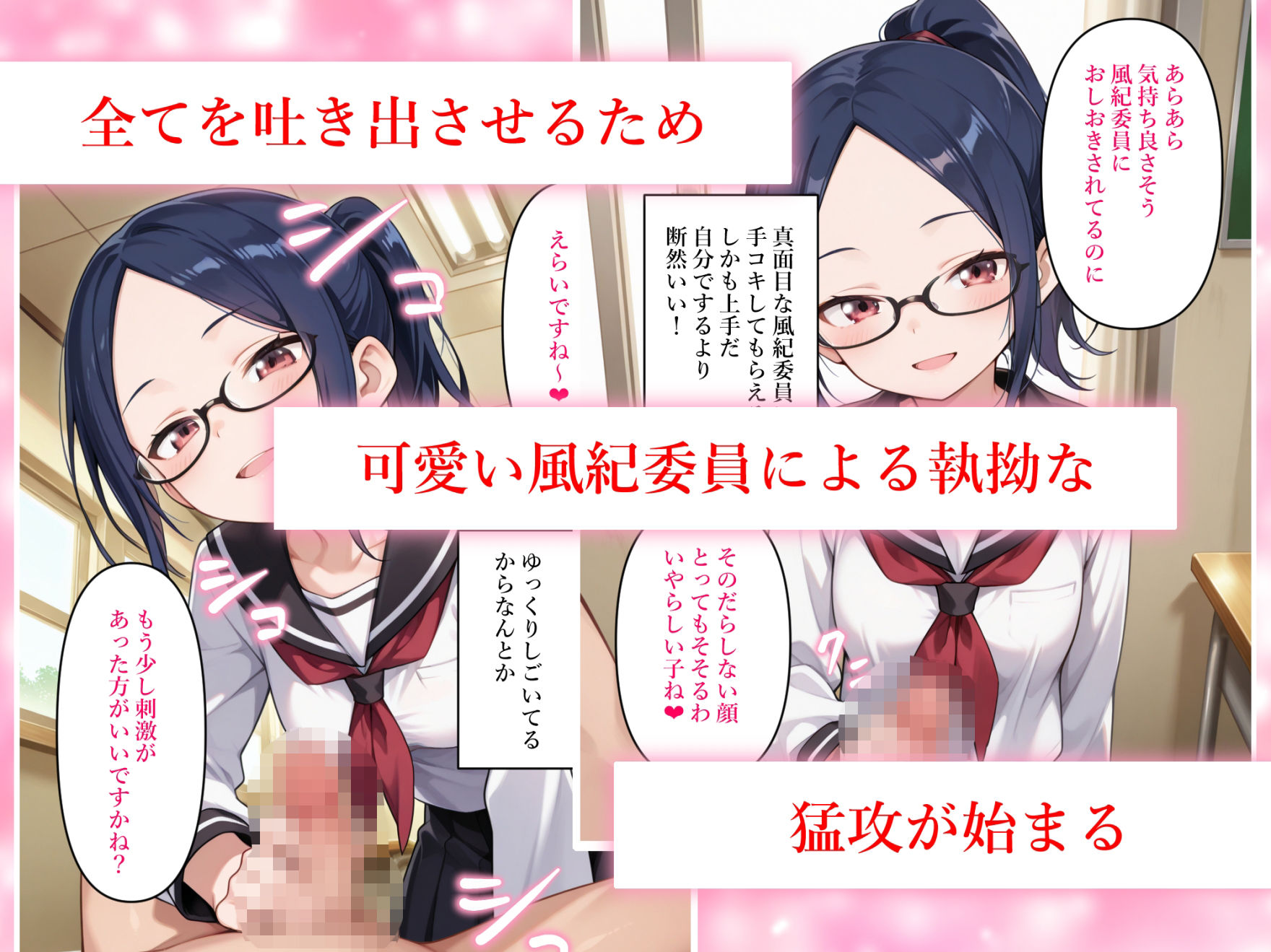 風紀委員による制裁でめちゃくちゃ搾られました - サンプル画像 2