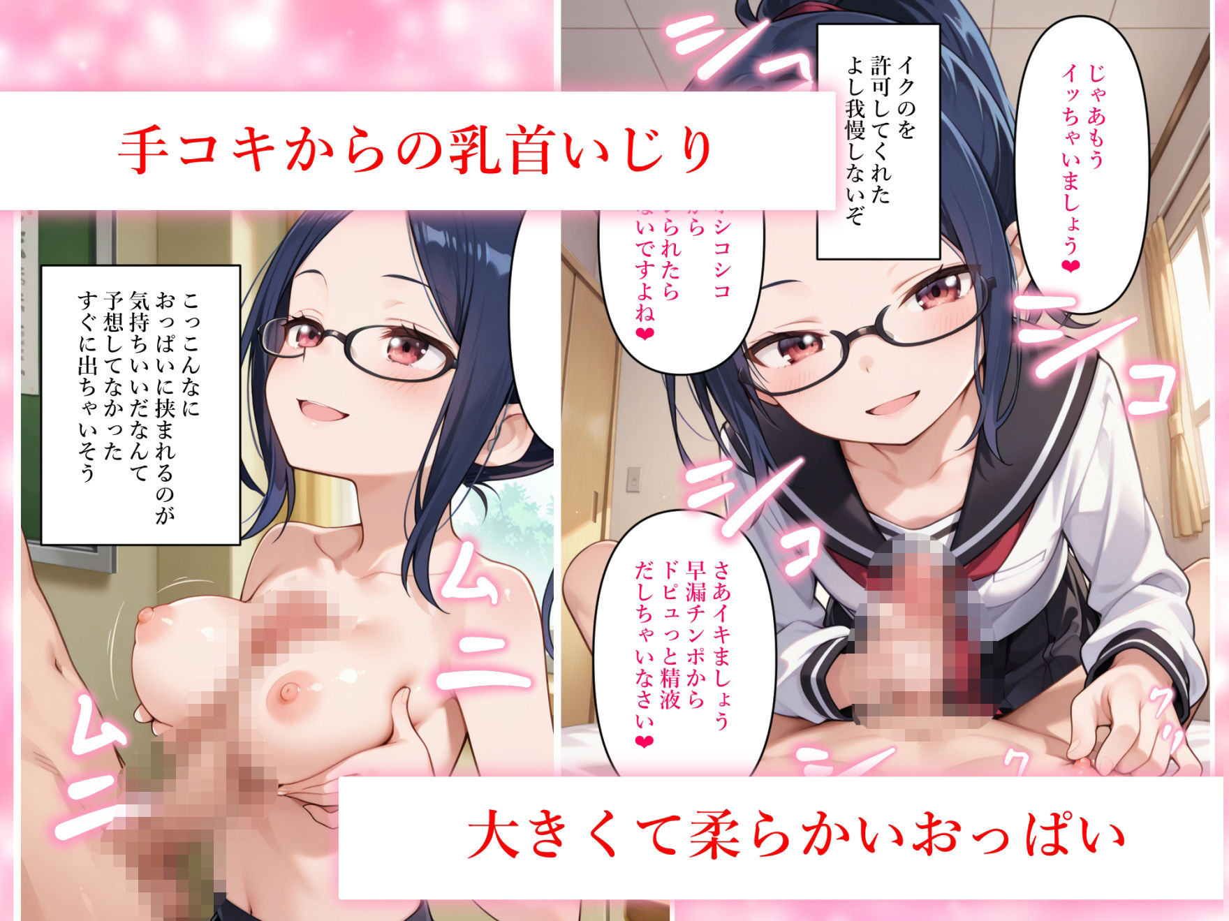 風紀委員による制裁でめちゃくちゃ搾られました - サンプル画像 3