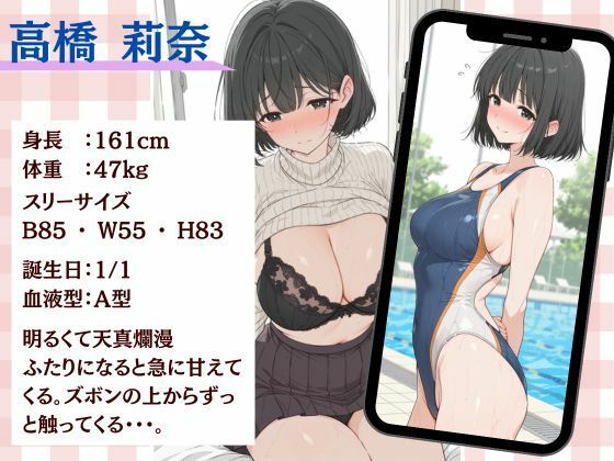 サークルの超巨乳美人な先輩が急にエロエロになった話 - サンプル画像 2