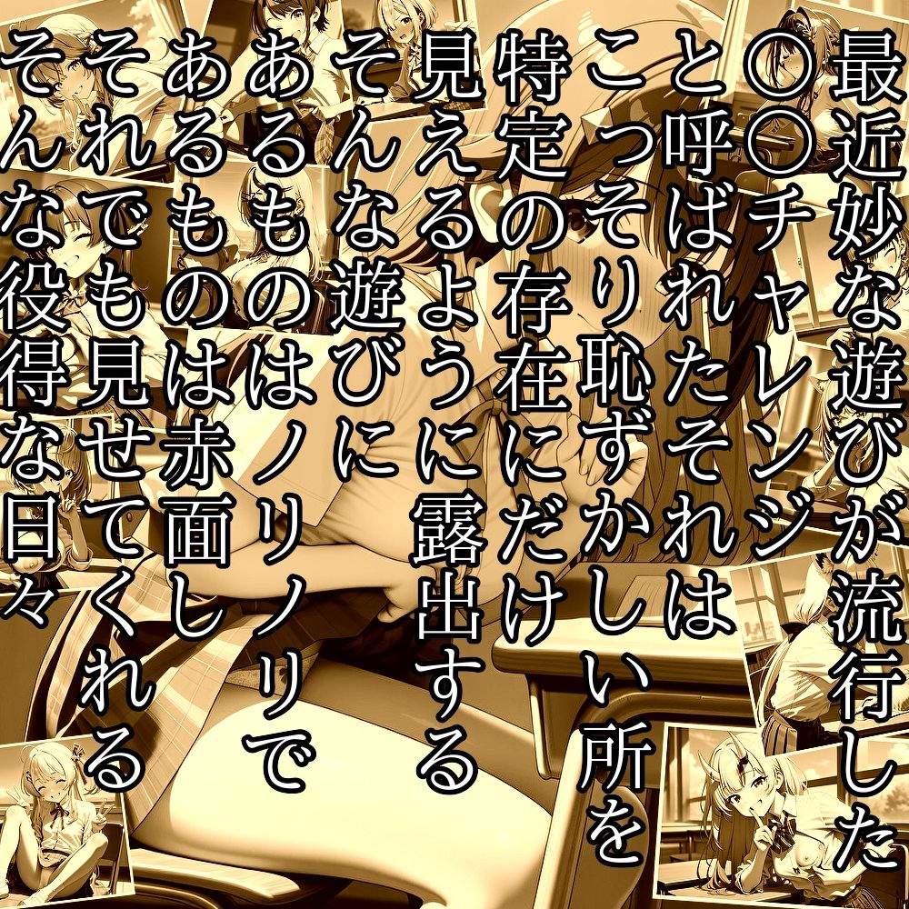 隣の席の子が俺だけにおっぱいとか見せてくれる - サンプル画像 1