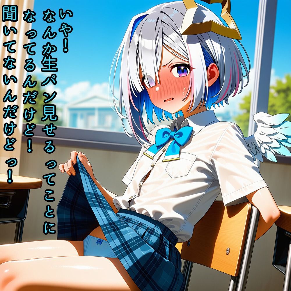 隣の席の子が俺だけにおっぱいとか見せてくれる - サンプル画像 2