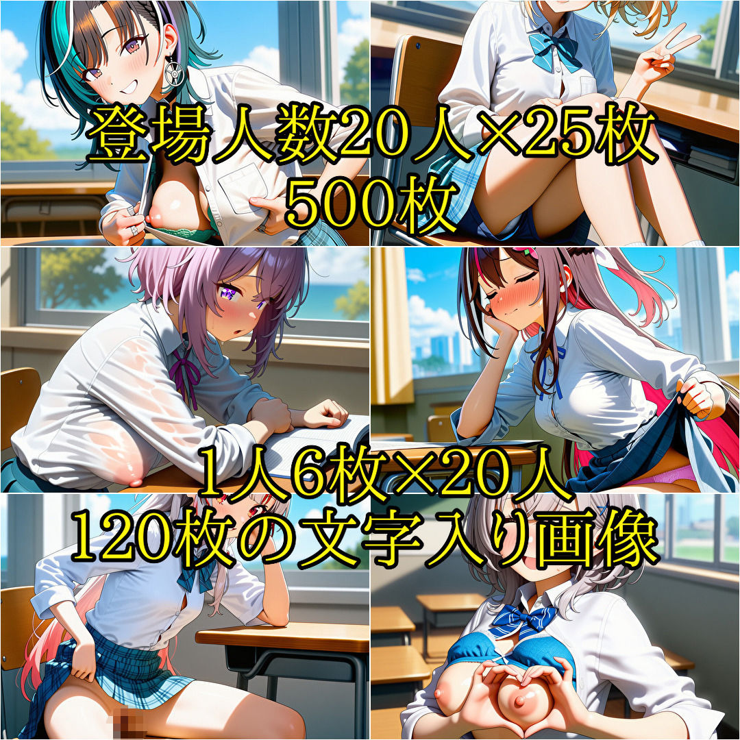 隣の席の子が俺だけにおっぱいとか見せてくれる - サンプル画像 10