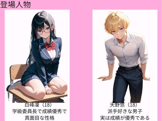 清楚系女子校生がチャラ男の沼にハマリ肉便器化される - サンプル画像 1