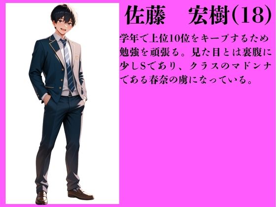 【セリフ付き】女子校生を寝取り性奴●化できる学園の裏話 - サンプル画像 2