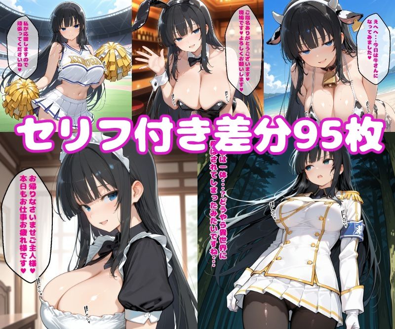 斑〇えっち【セリフ付き】 - サンプル画像 1