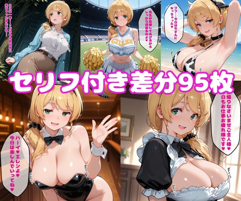 エ〇ン先生えっち【セリフ付き】 - サンプル画像 1