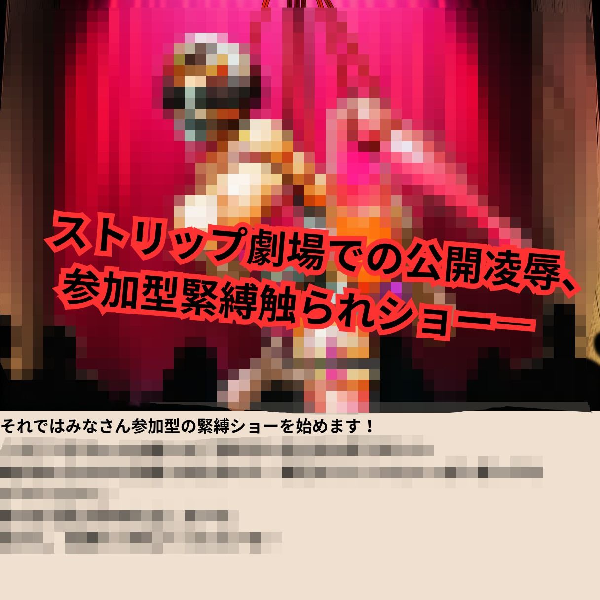 寝取られマゾ夫物語 2  女装編 - サンプル画像 7