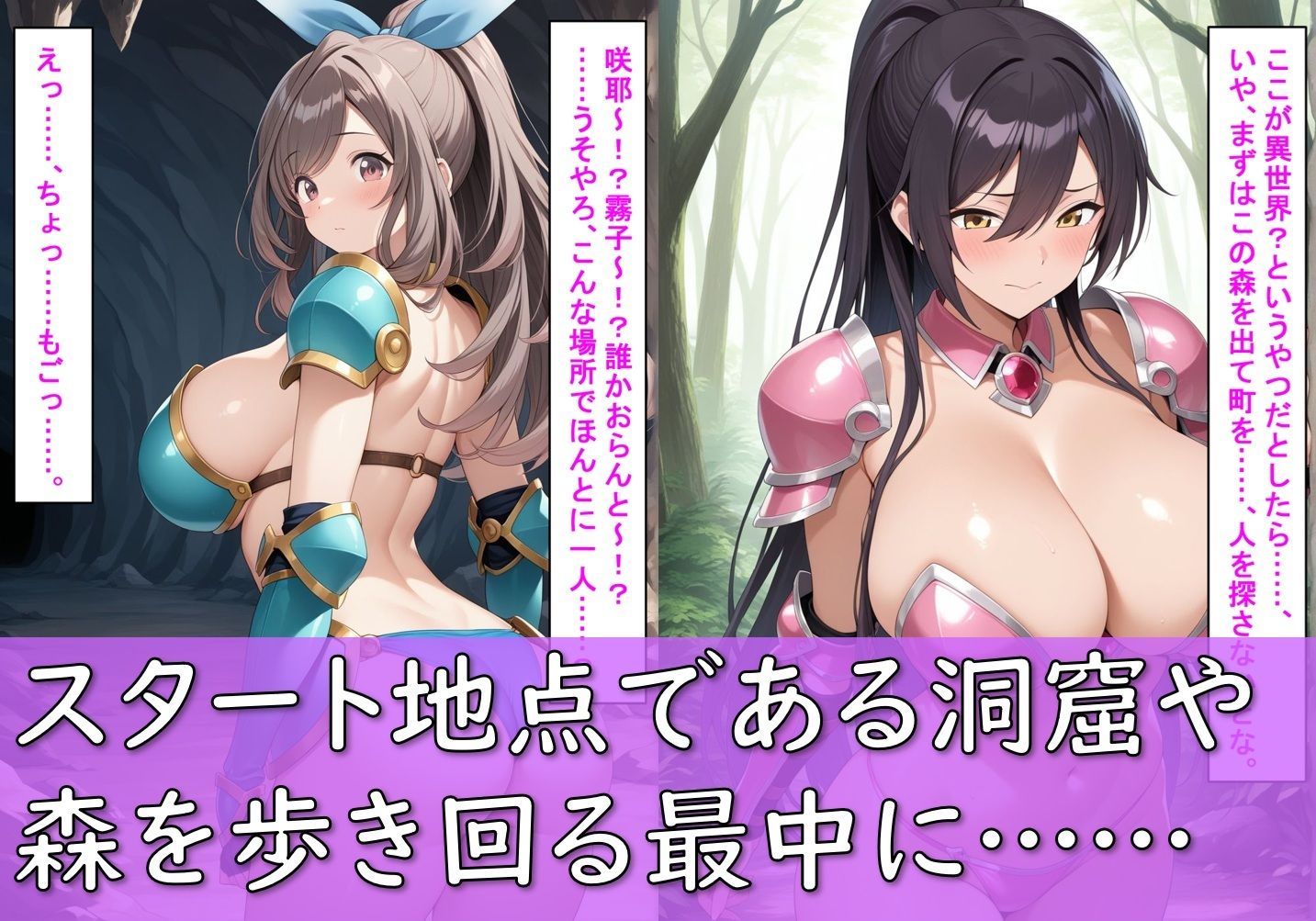 【敗北】ビキニアーマーのアイドル4人が異世界でヤられる話【白〇咲耶・田〇摩美々・月〇恋鐘・幽〇霧子】 - サンプル画像 4