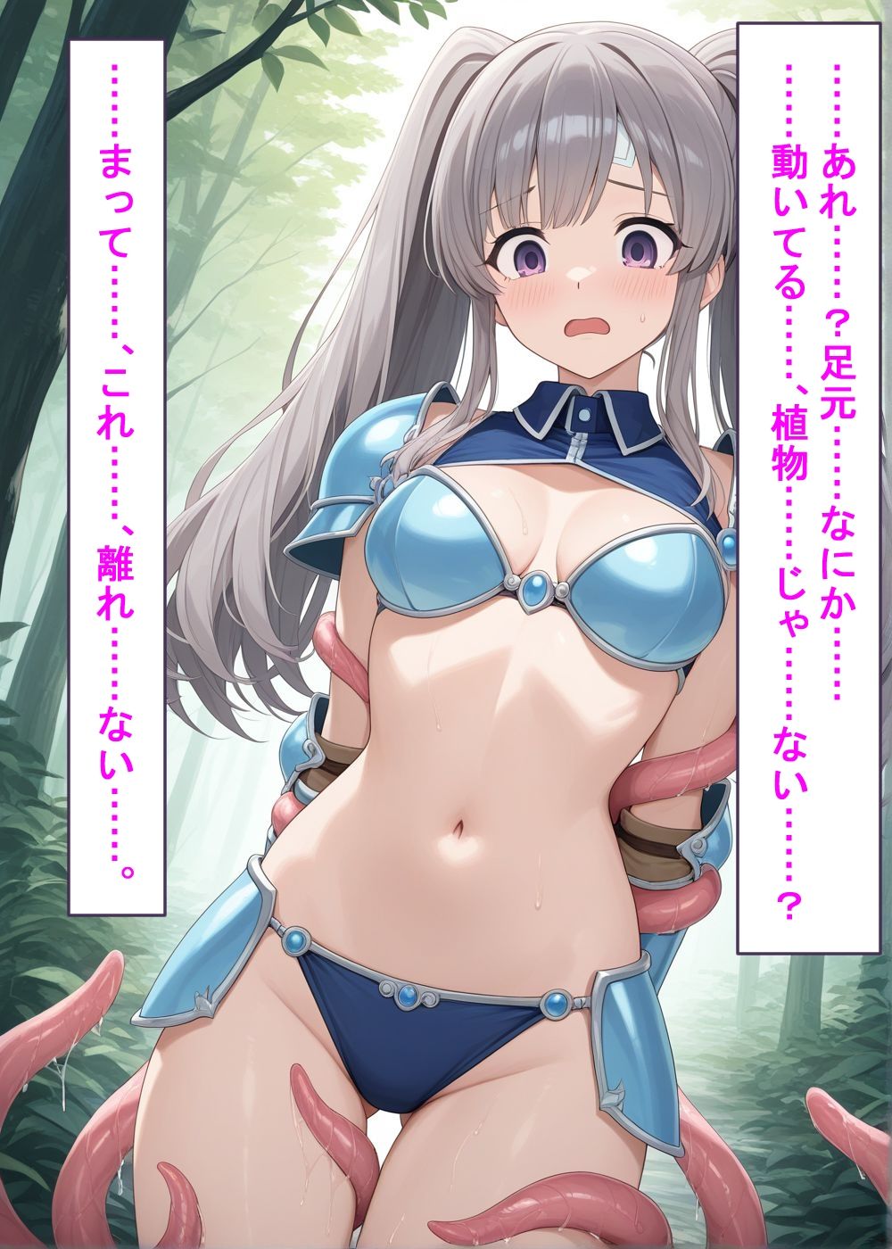 【敗北】ビキニアーマーのアイドル4人が異世界でヤられる話【白〇咲耶・田〇摩美々・月〇恋鐘・幽〇霧子】 - サンプル画像 10
