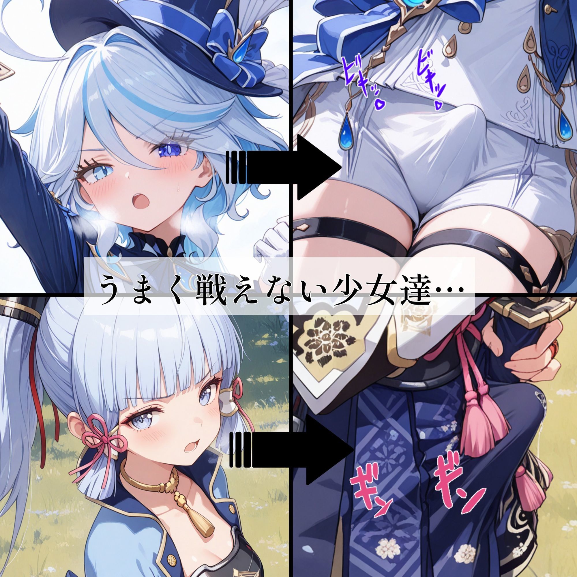 ふたなり草原 - サンプル画像 3
