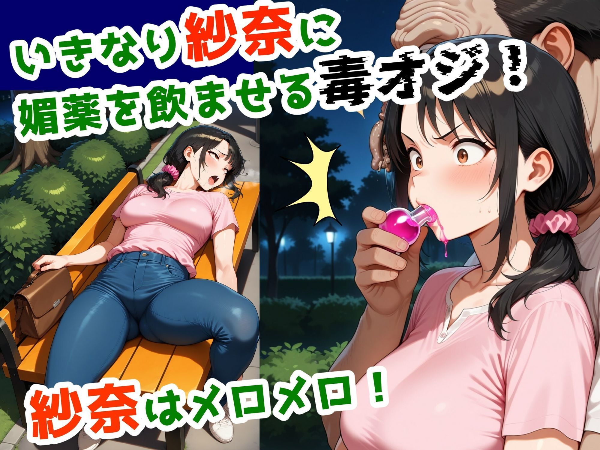 妻が毒オジに呼び出されて公衆トイレで緊縛セックスした件 - サンプル画像 3