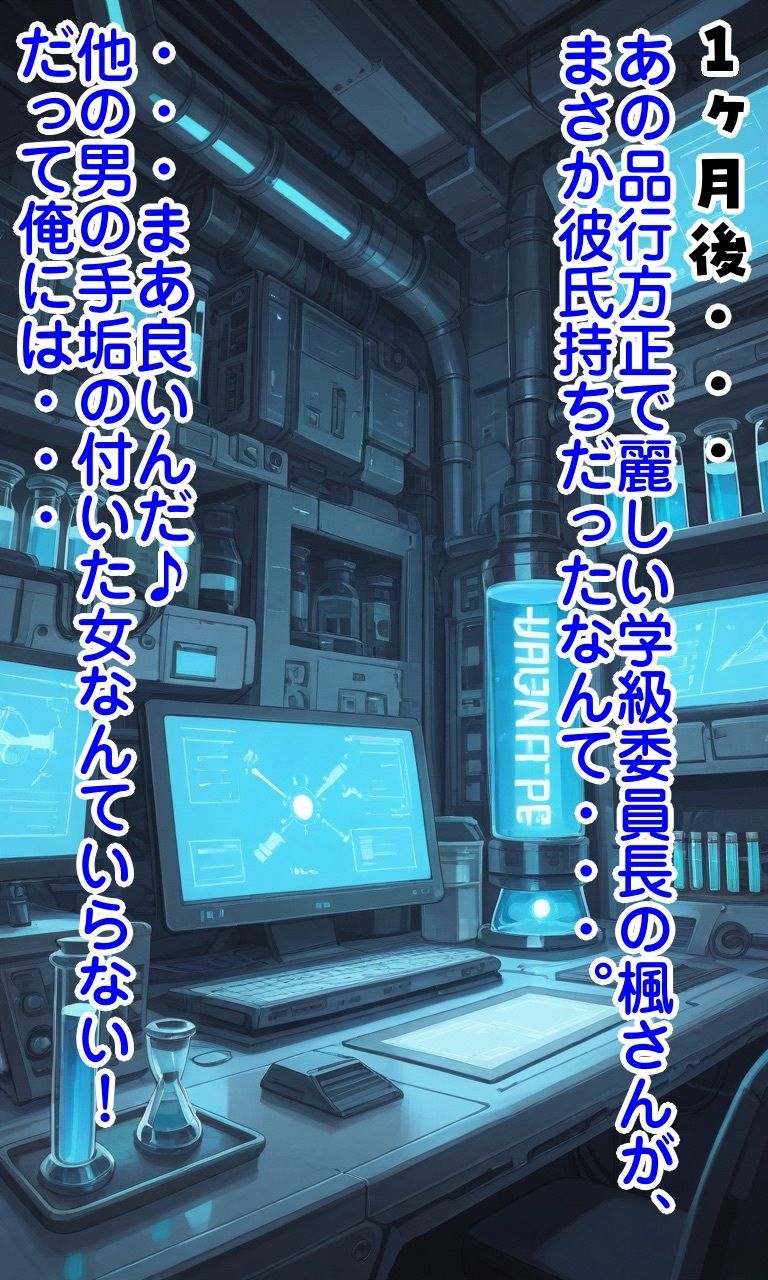 ふたなりクローンで鬼畜行為やりたい放題 - サンプル画像 3