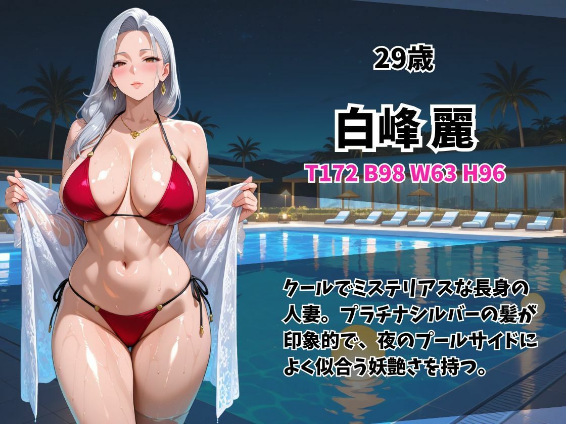 ケツ穴ミセスナイトプール人妻 - サンプル画像 8