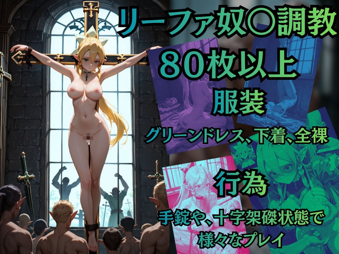 【特大ボリューム500枚】敗北奴●屈服ヒロインズ、堕とされた攻略組【セリフ付き】 - サンプル画像 4