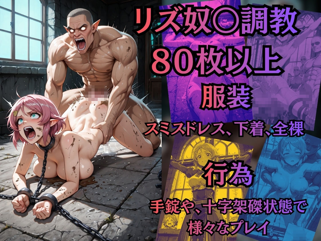 【特大ボリューム500枚】敗北奴●屈服ヒロインズ、堕とされた攻略組【セリフ付き】 - サンプル画像 5