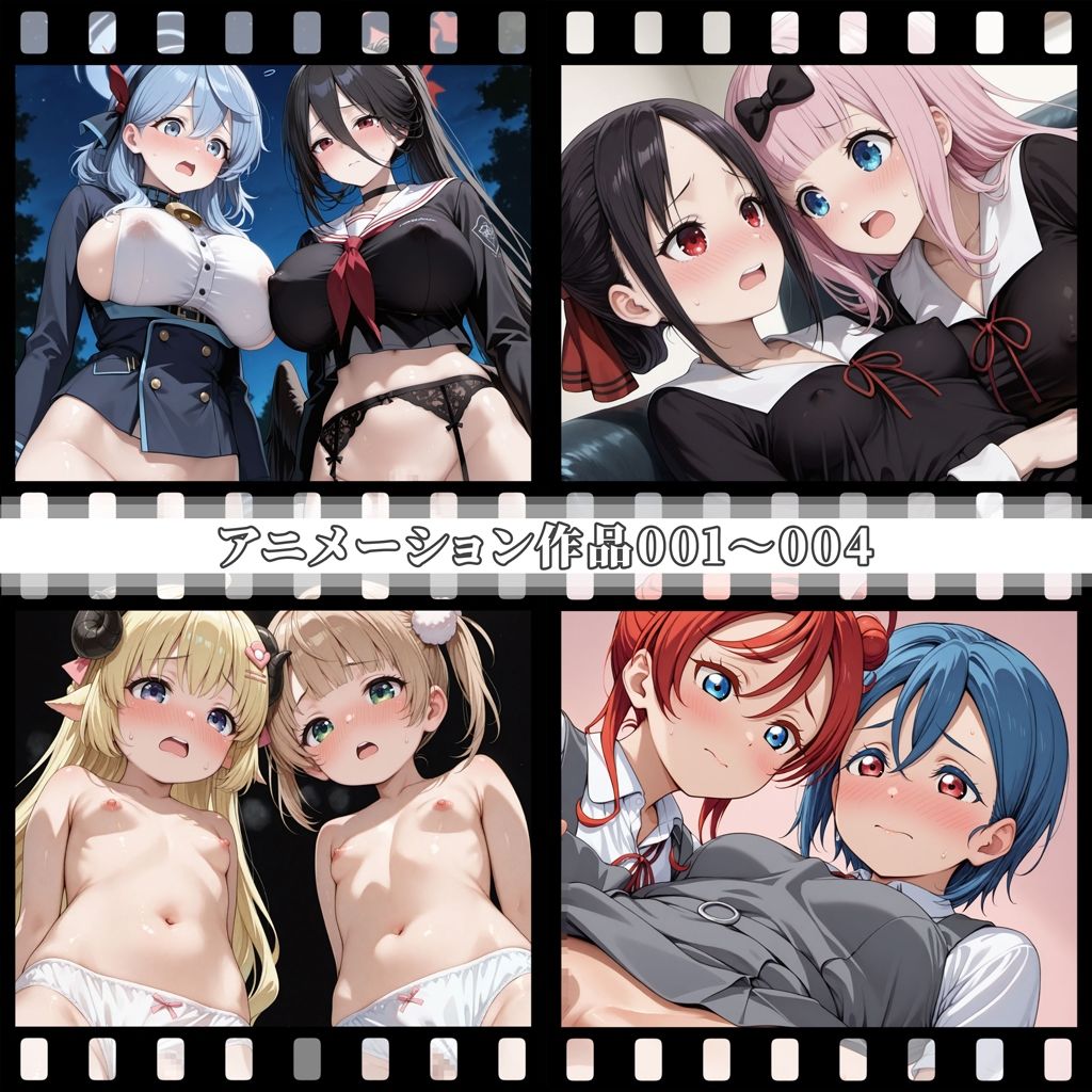 えっちアニメーション集おまとめセット9！ - サンプル画像 1